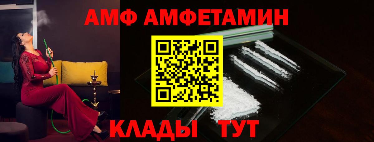 Дубна  Амфетамин 97%  АМФ  Амфетамин  Вход с VPN 