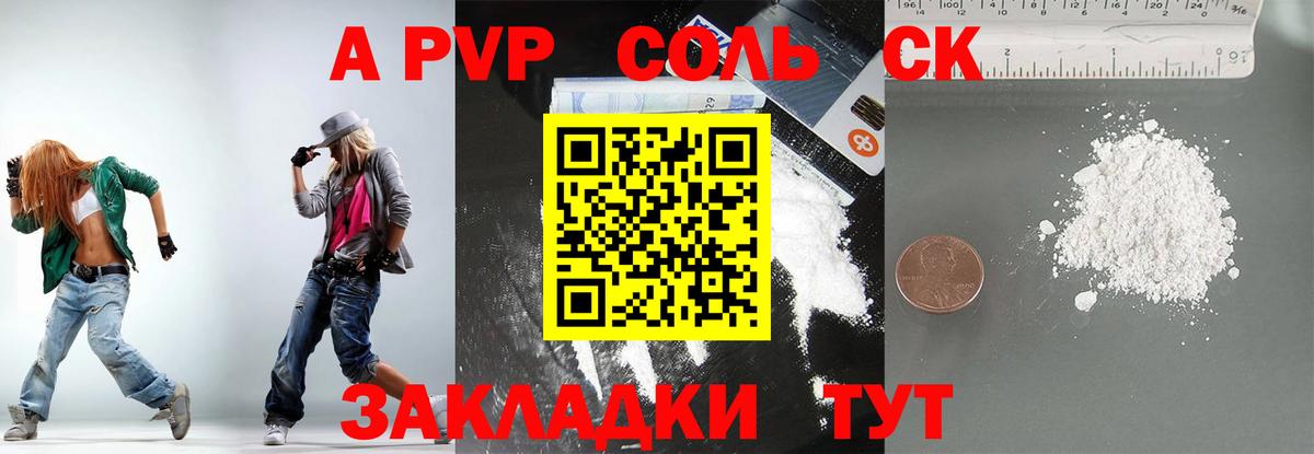 хочу   APVP СК КРИС  Вход с VPN  Alpha PVP Crystall  Альфа ПВП Соль  Дубна 