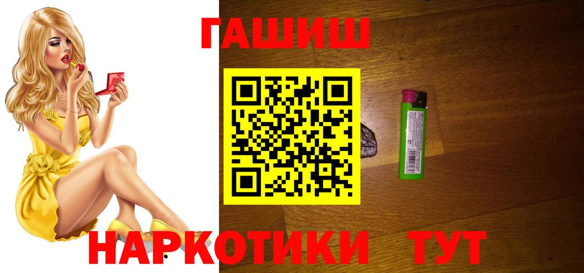 Дубна  ГАШИШ  Вход с VPN  ГАШИШ убойный  Гашиш ice o lator 