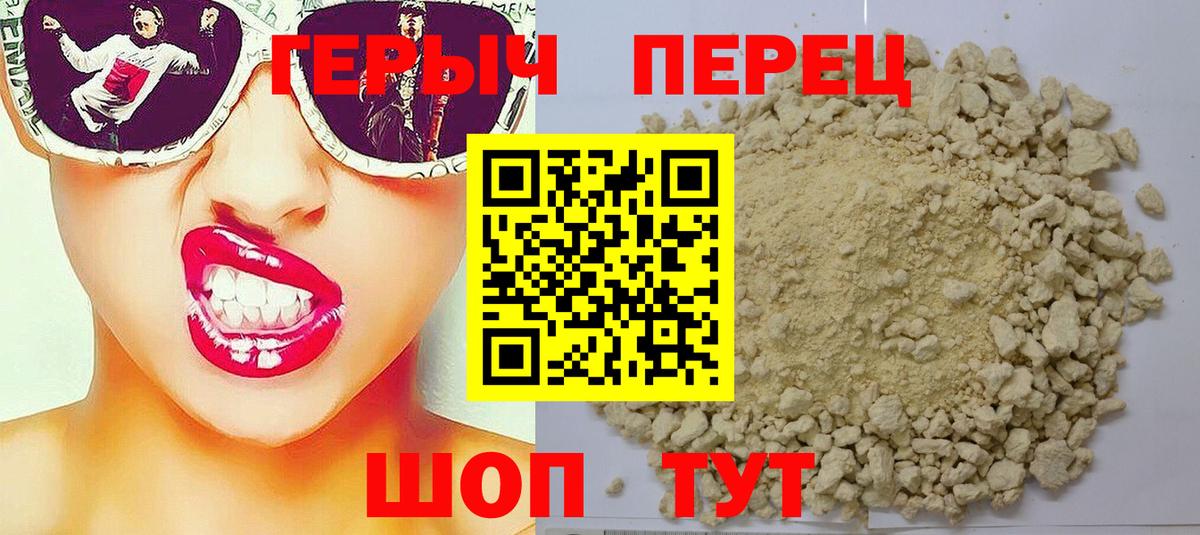 ГЕРОИН афганец Дубна