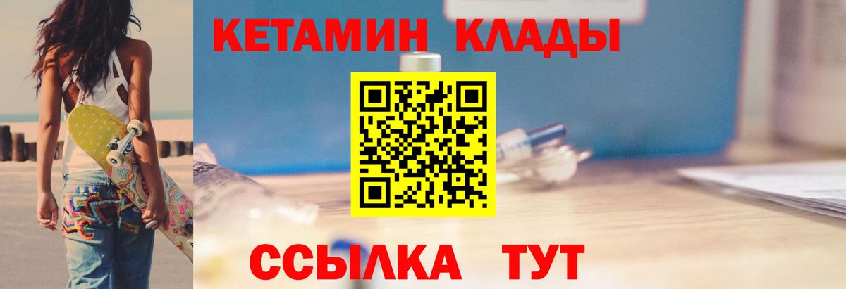 Кетамин VHQ  КЕТАМИН ketamine  Дубна  Вход с VPN 