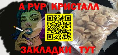 а пвп мука Краснокаменск