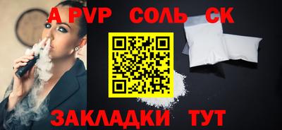 спайс Краснодар