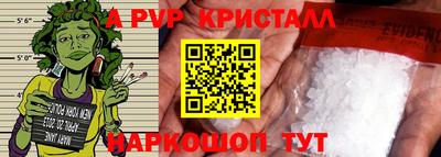 спайс Краснодар