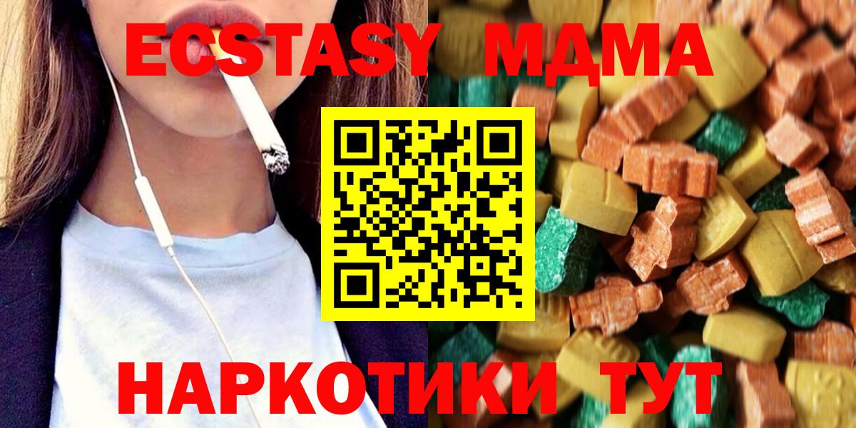 MDMA молли Дубна