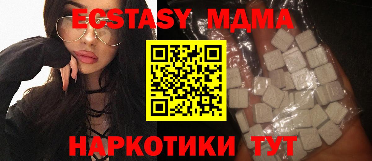MDMA  Вход с VPN  Дубна  МДМА кристаллы 