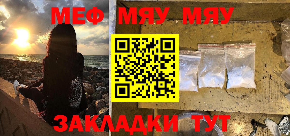MEGA как войти  МЯУ-МЯУ  Дубна  наркошоп  Вход с VPN  Мефедрон  МЕФ 4 MMC 