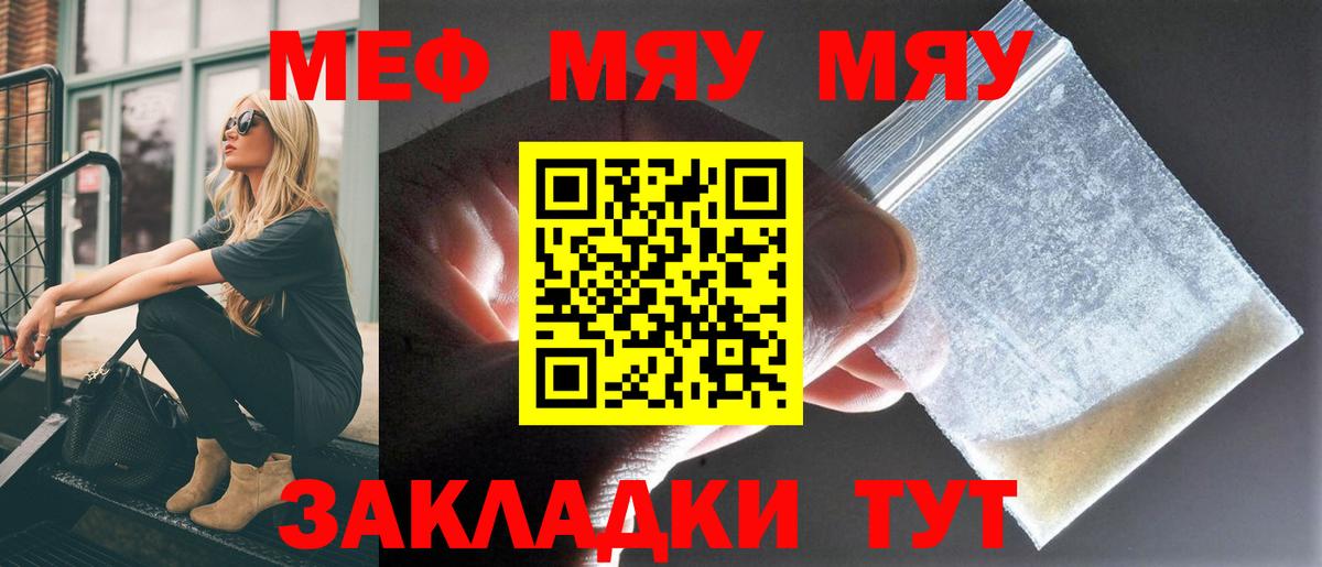 Мефедрон  Дубна