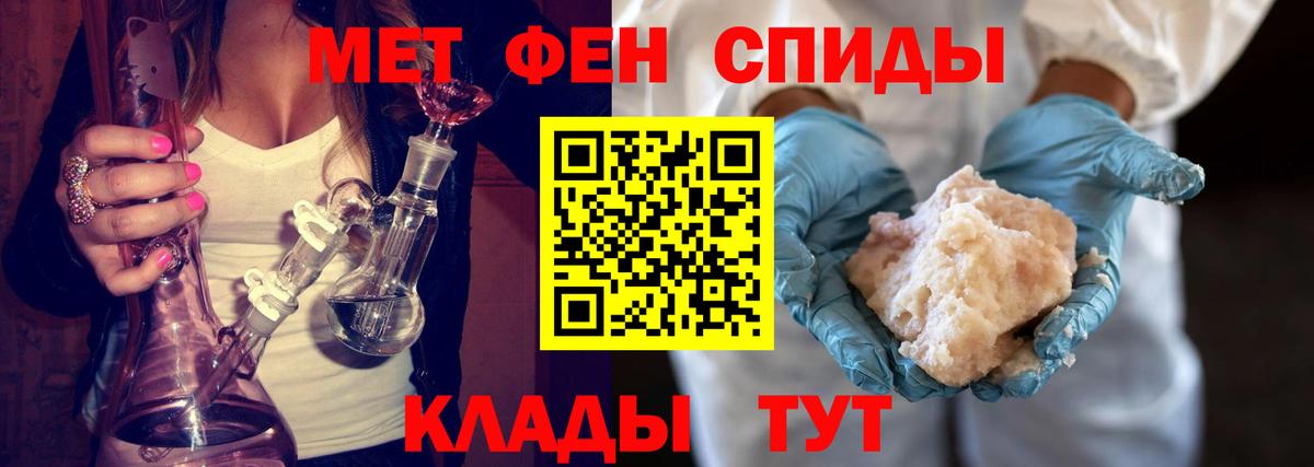 Метамфетамин пудра  МЕТАМФЕТАМИН  Дубна  Вход с VPN 