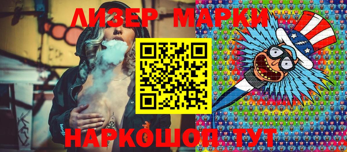 Марки NBOMe 1500мкг Дубна