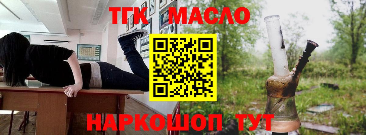 ТГК концентрат Дубна